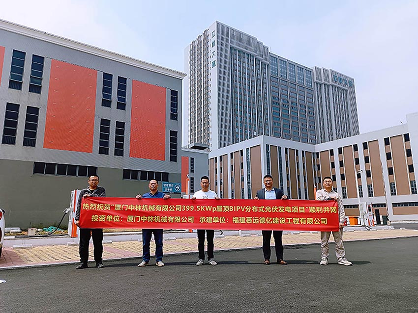 Проект фотоэлектрической электростанции Zhonglin Machinery мощностью 400 кВт на крыше был успешно подключен к сети.
