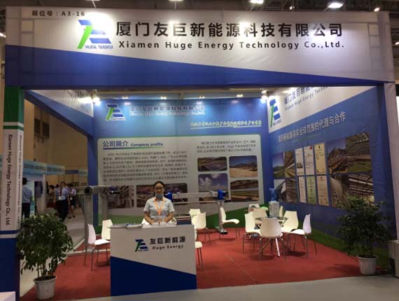 компания «огромная энергия» была приглашена для посещения Китая Сямэнь международная выставка зеленых инноваций и новой энергетики