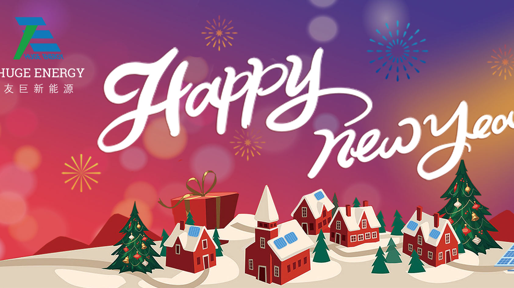 В начале нового года Huge Energy желает вам счастливого Нового года!
